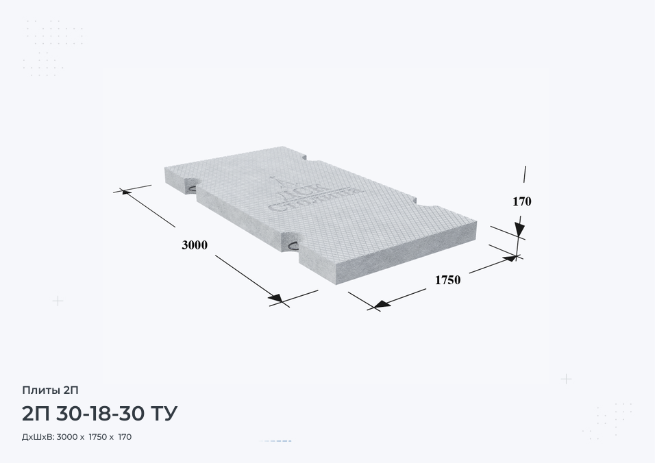 2П 30-18-30 ТУ