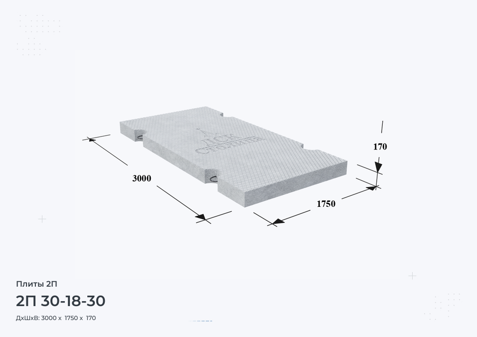 2П 30-18-30