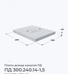 ПД 300.240.14-1,5