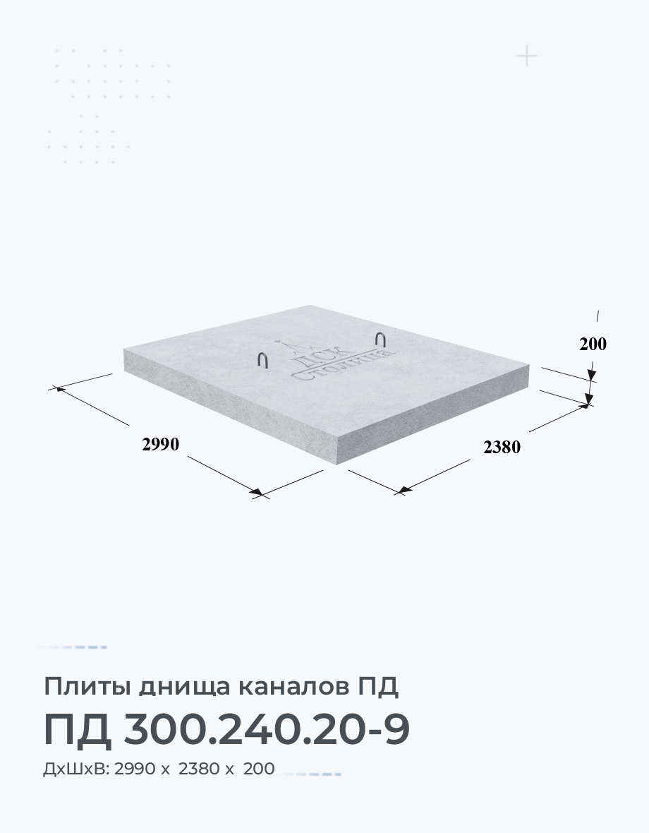 ПД 300.240.20-9