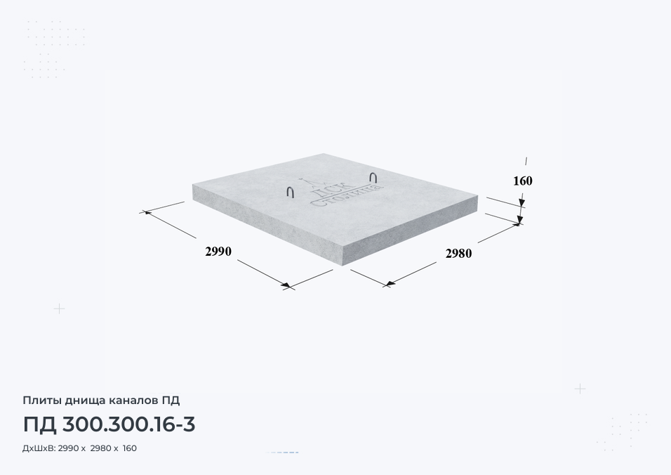 ПД 300.300.16-3