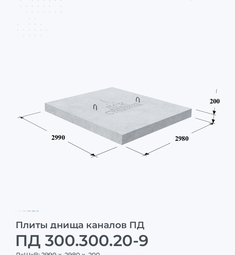 ПД 300.300.20-9