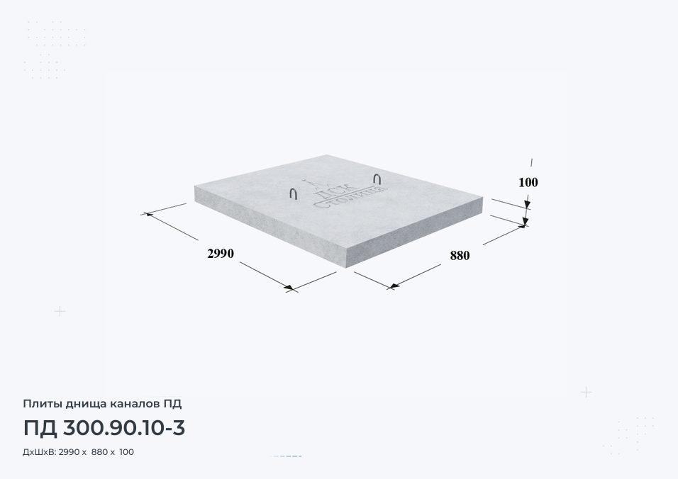ПД 300.90.10-3