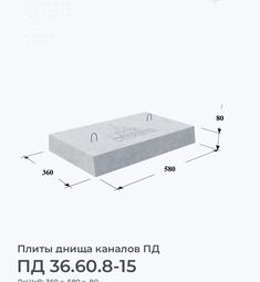 ПД 36.60.8-15