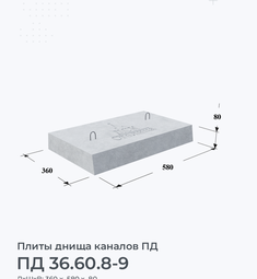 ПД 36.60.8-9