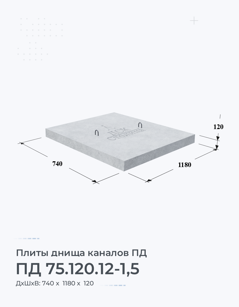 ПД 75.120.12-1,5