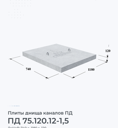 ПД 75.120.12-1,5