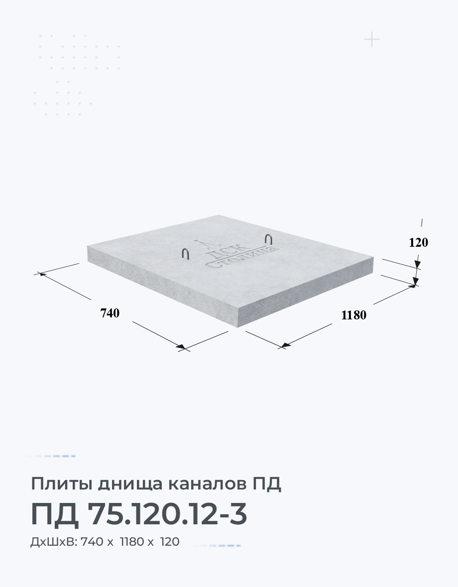 ПД 75.120.12-3