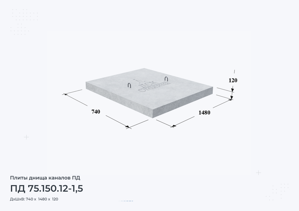 ПД 75.150.12-1,5