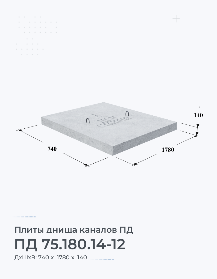 ПД 75.180.14-12