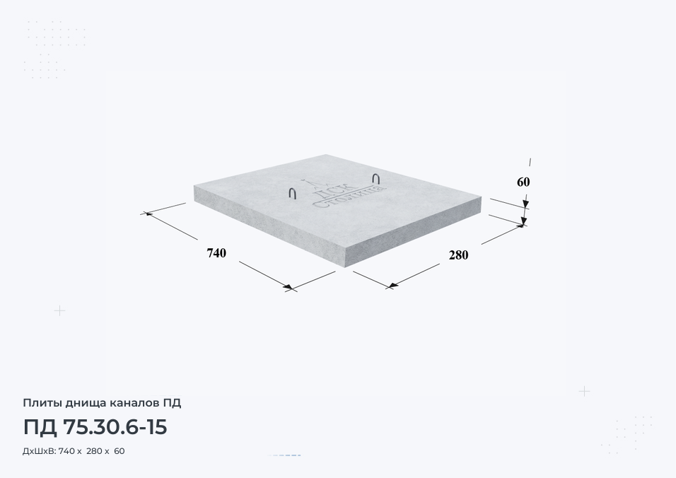 ПД 75.30.6-15