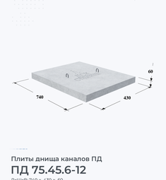 ПД 75.45.6-12