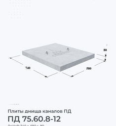 ПД 75.60.8-12