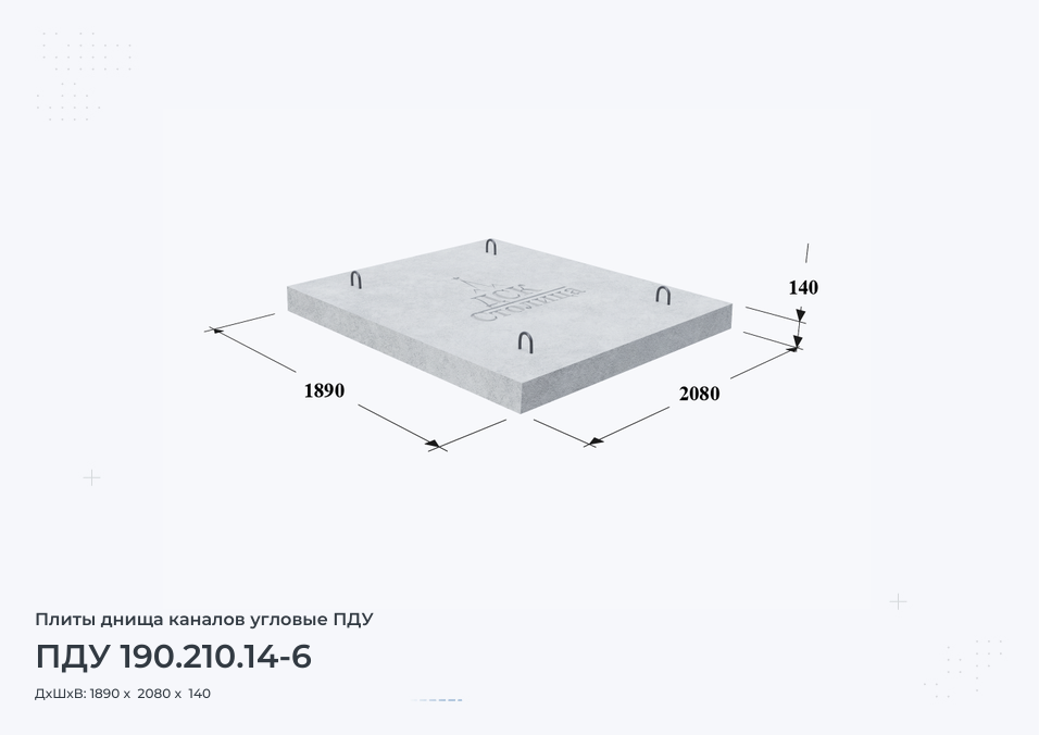 ПДУ 190.210.14-6