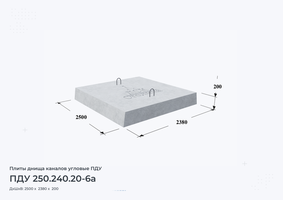 ПДУ 250.240.20-6а