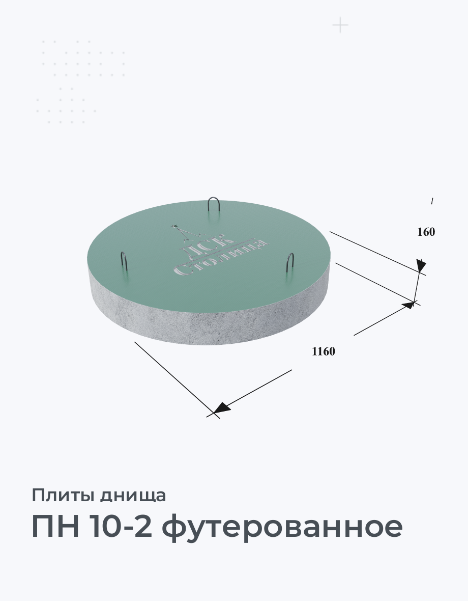 ПН 10-2 футерованное