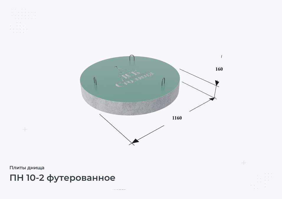 ПН 10-2 футерованное