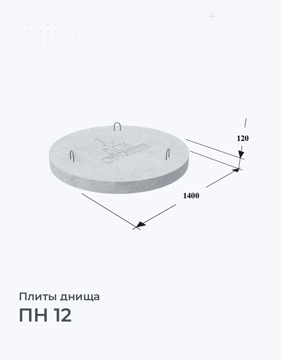 ПН 12