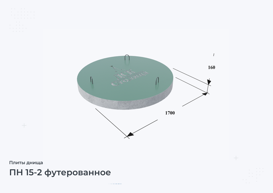 ПН 15-2 футерованное