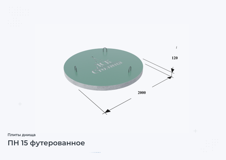ПН 15 футерованное