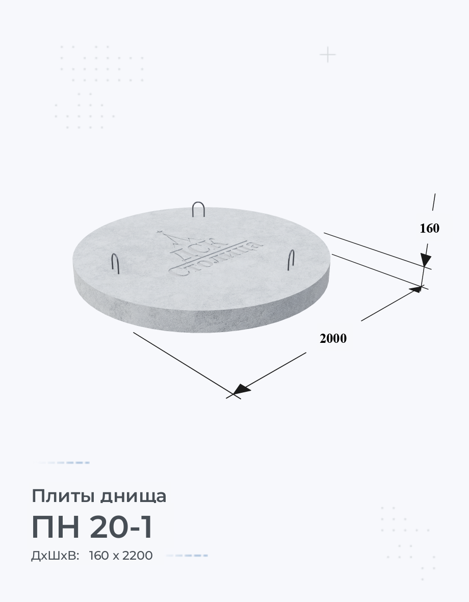 Плита днища с полиэтиленовым вкладышем ПН 10 П