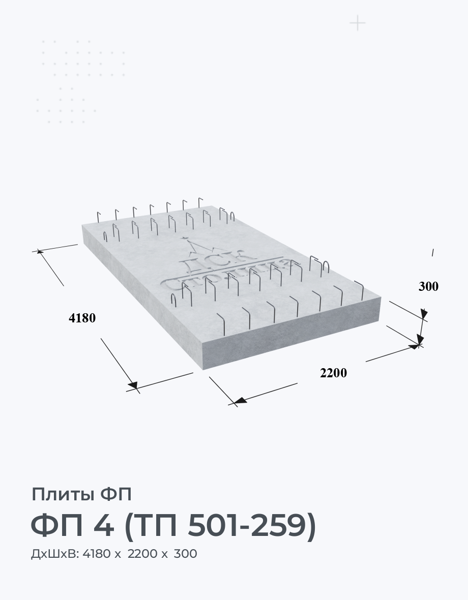 ФП 4 (ТП 501-259)