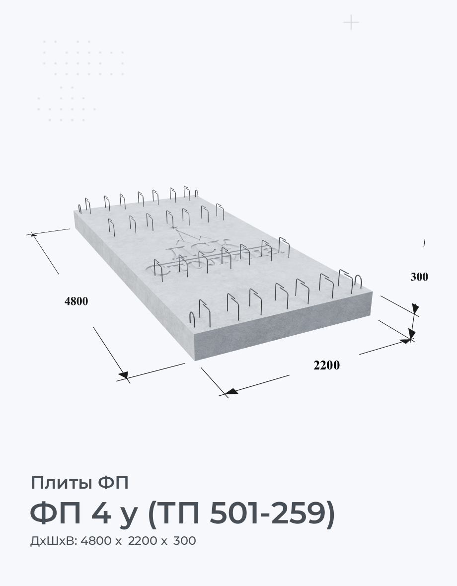 ФП 4 у (ТП 501-259)