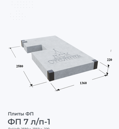 ФП 7 л/п-1