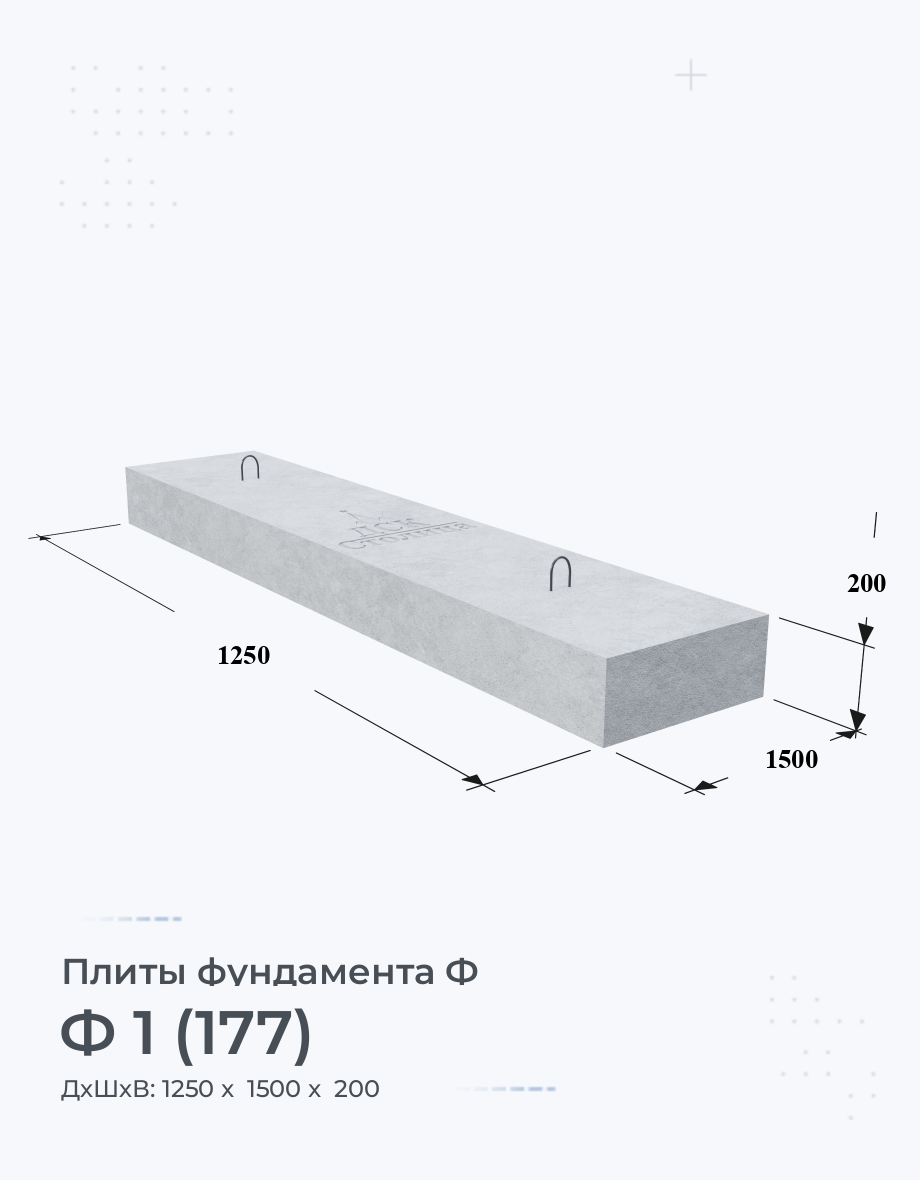 Ф 1 (177)