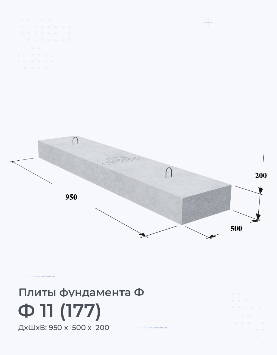 Ф 11 (177)