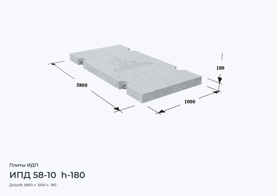 ИПД 58-10  h-180