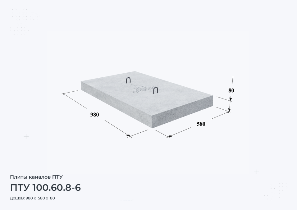 ПТУ 100.60.8-6