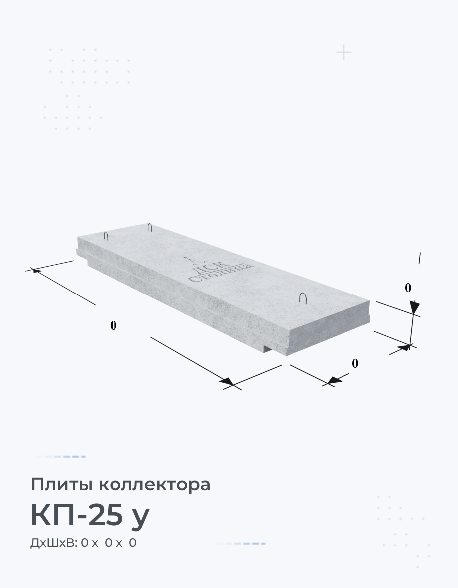 КП-25 у