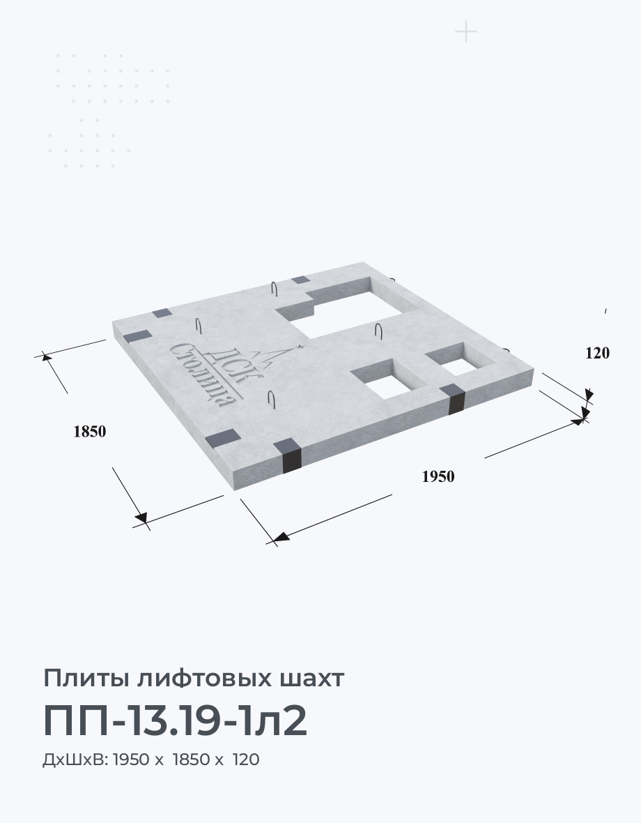 ПП-13.19-1л2