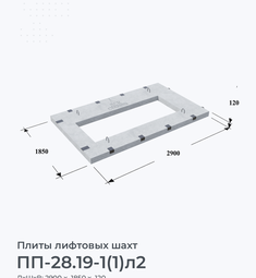 ПП-28.19-1(1)л2