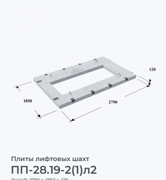 ПП-28.19-2(1)л2