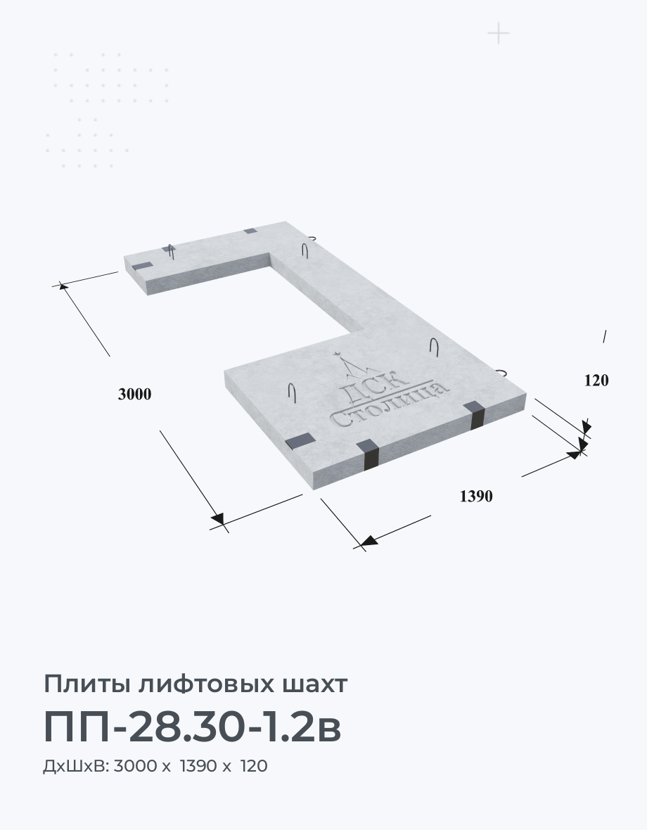 ПП-28.30-1.2в