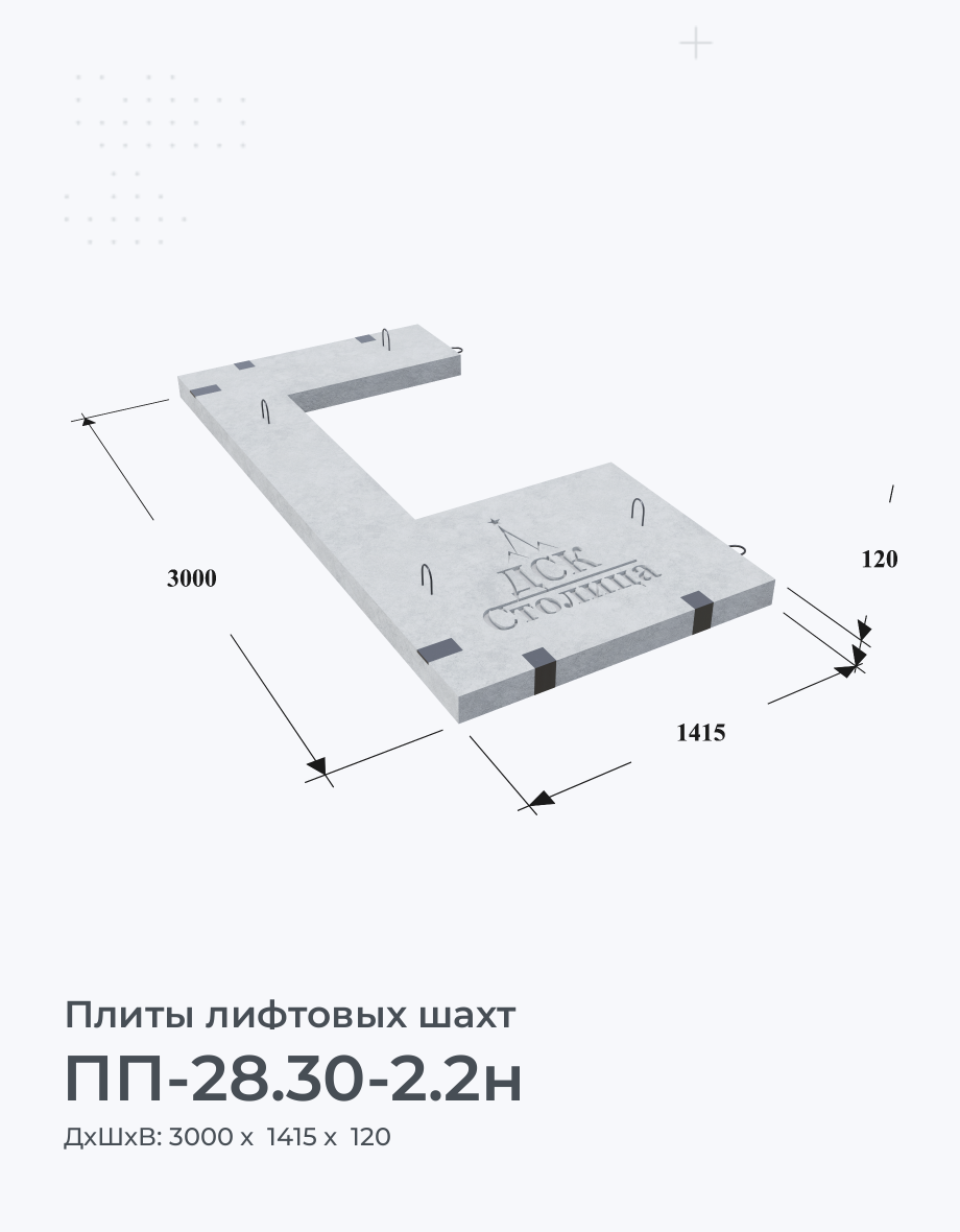 ПП-28.30-2.2н
