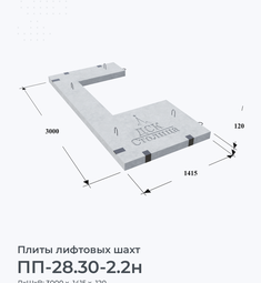 ПП-28.30-2.2н