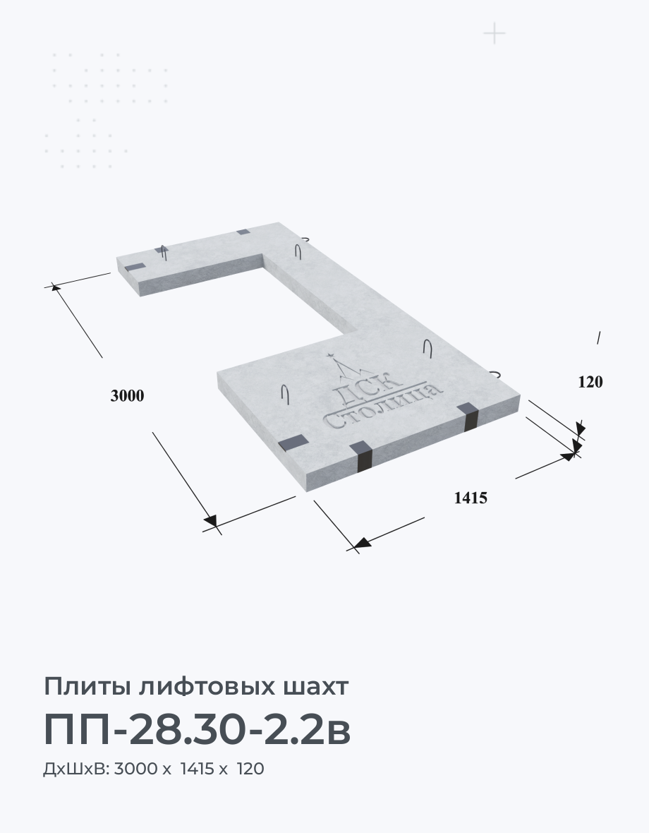 ПП-28.30-2.2в