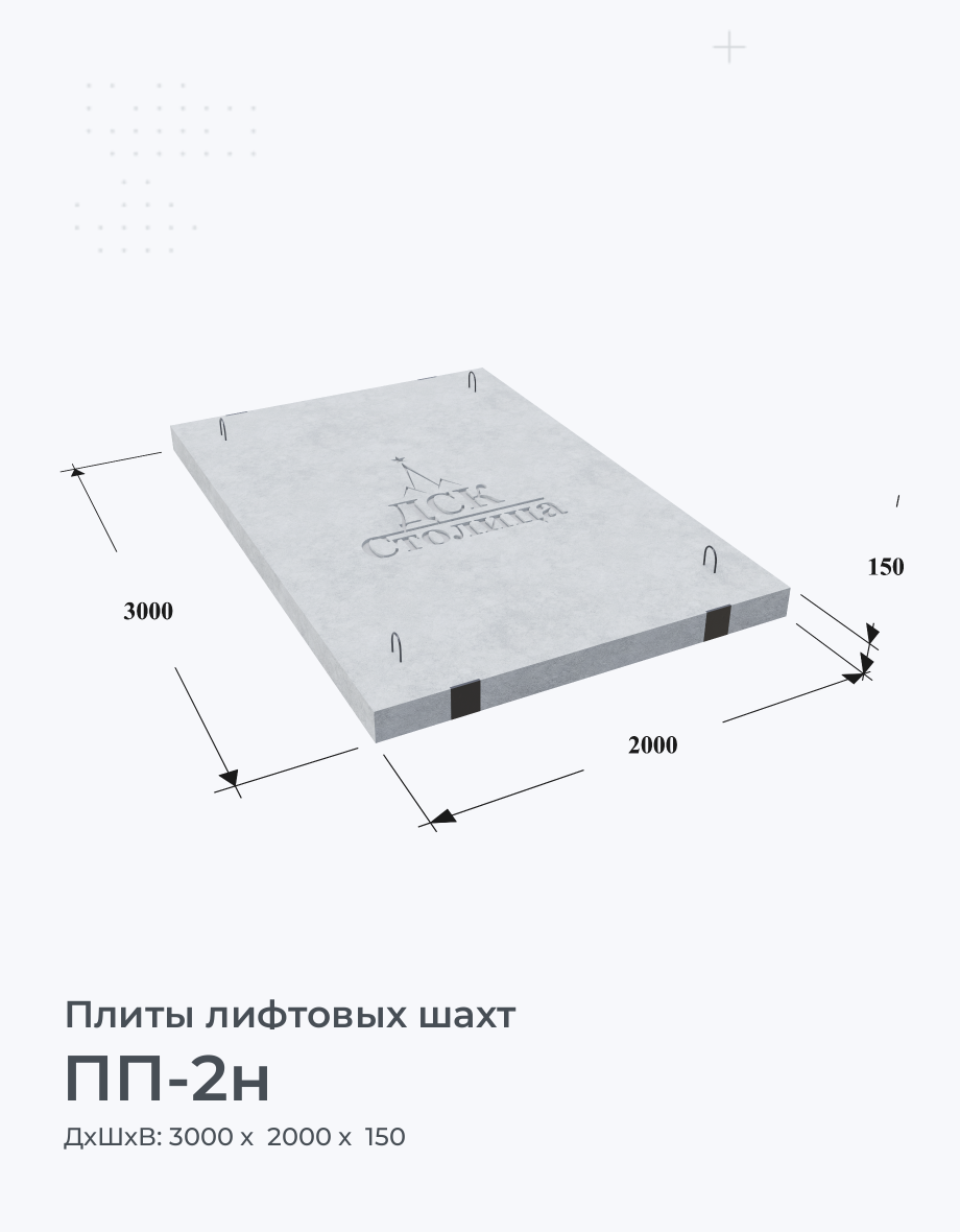 ПП-2н