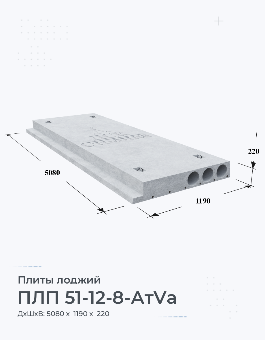 ПЛП 51-12-8-АтVa