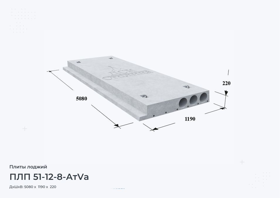 ПЛП 51-12-8-АтVa