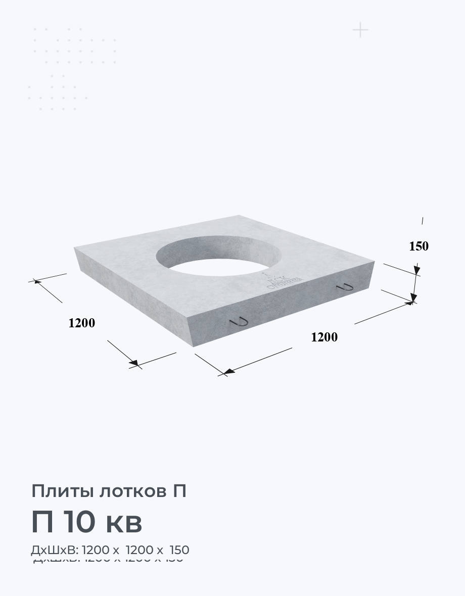 П 10 кв