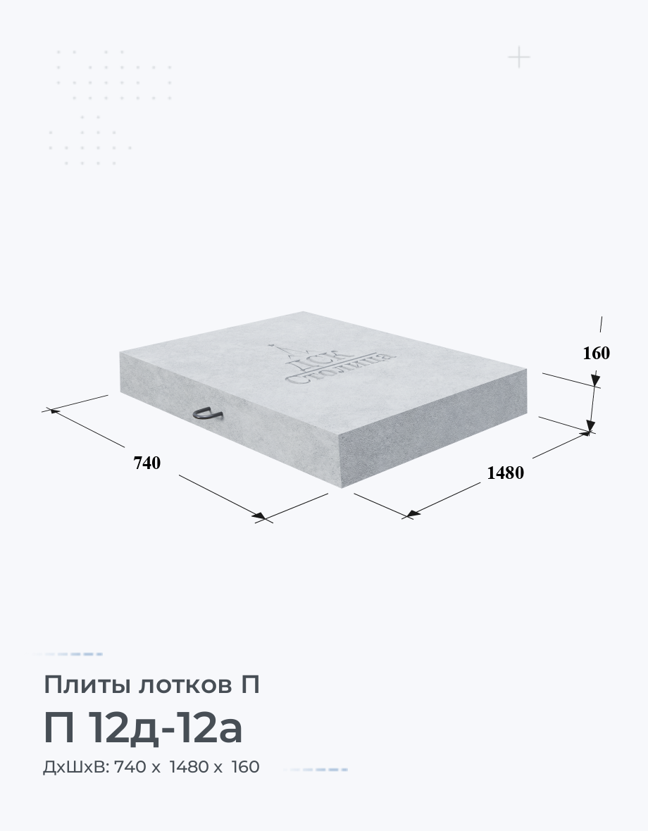 П 12д-12а