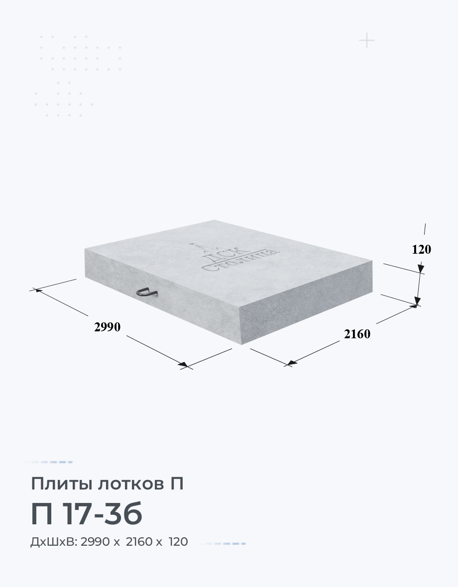 П 17-3б
