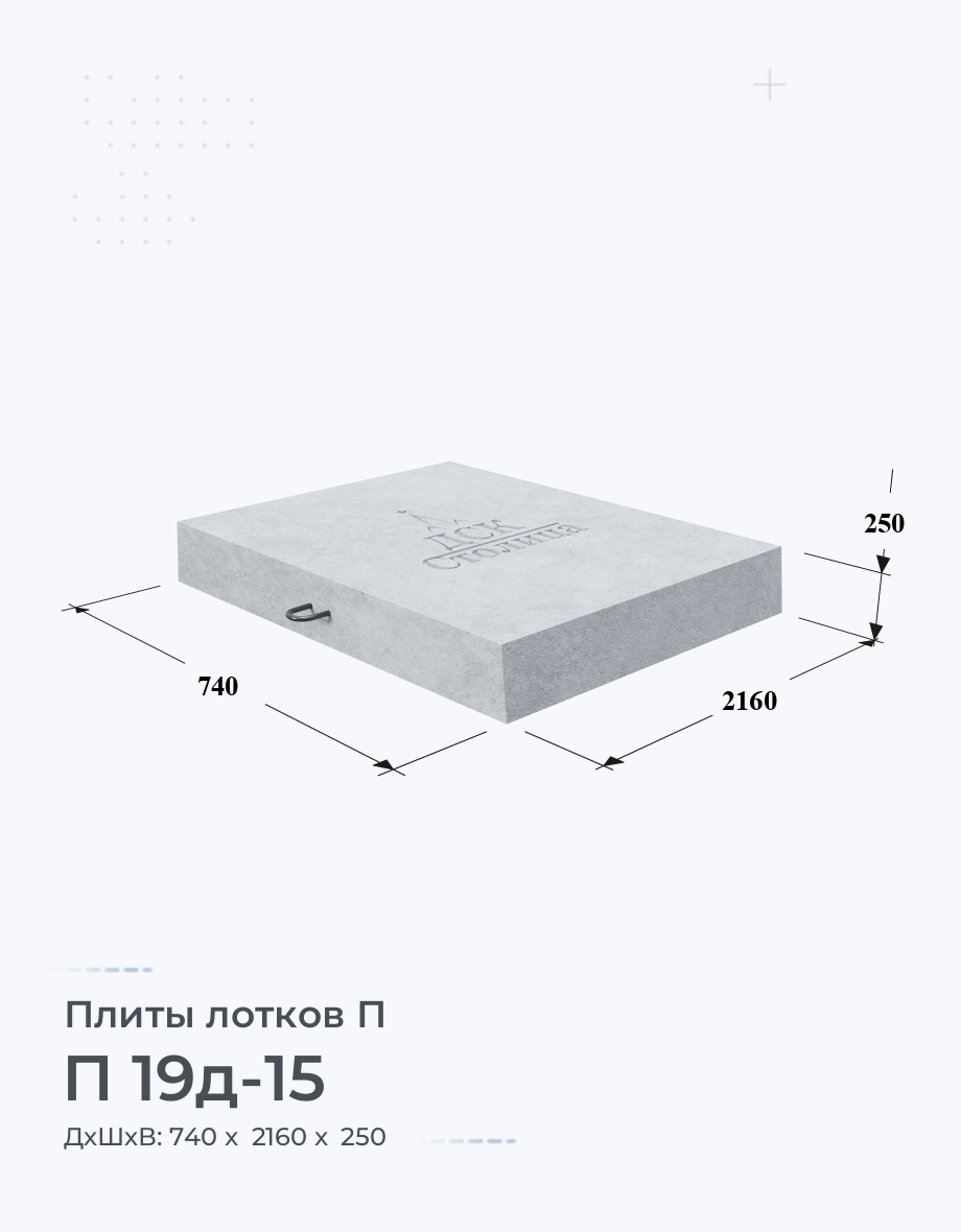 П 19д-15