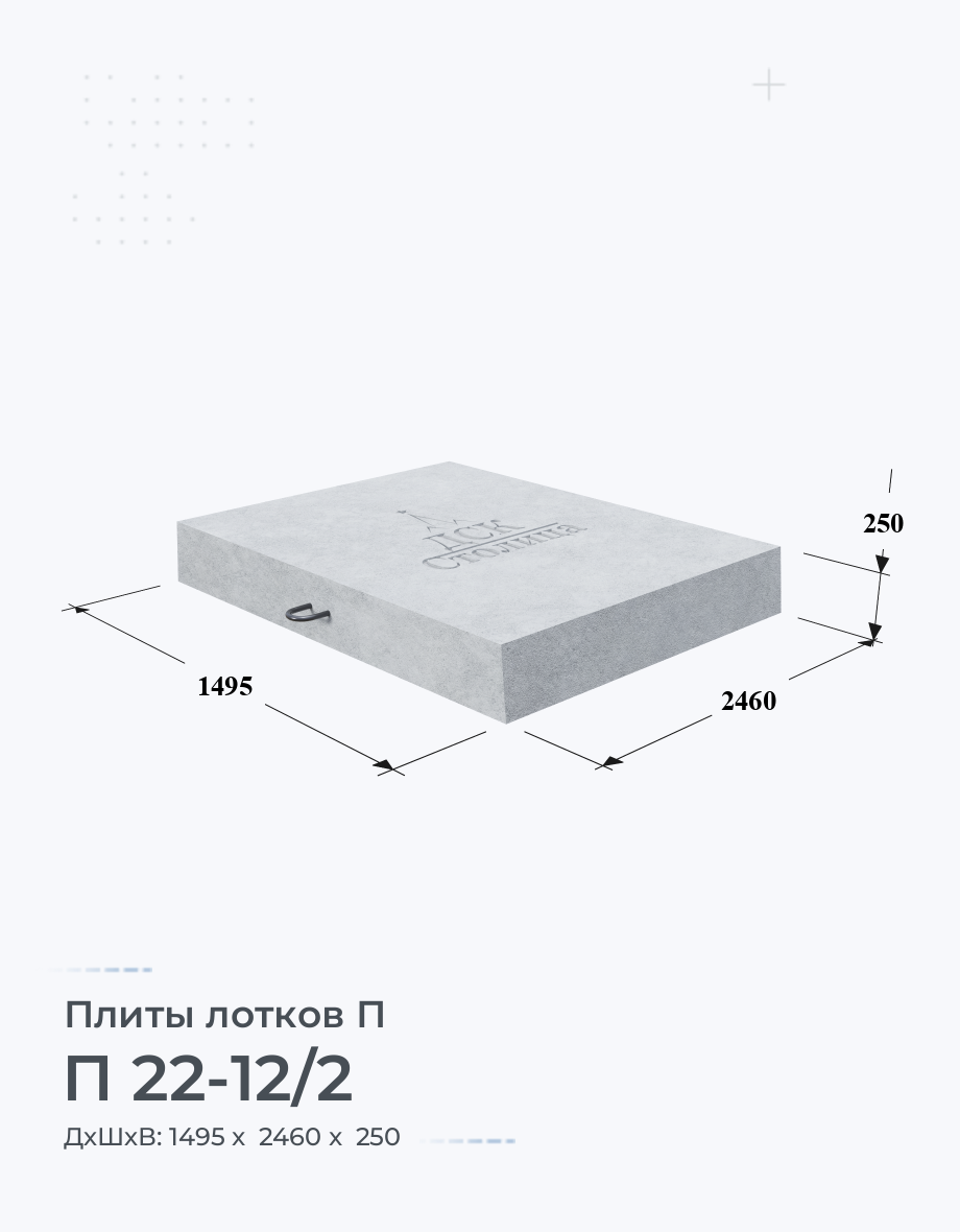 П 22-12/2