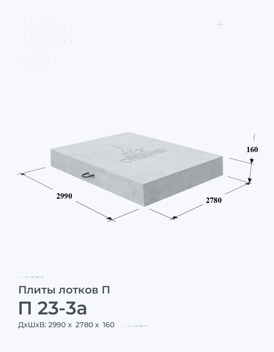П 23-3а