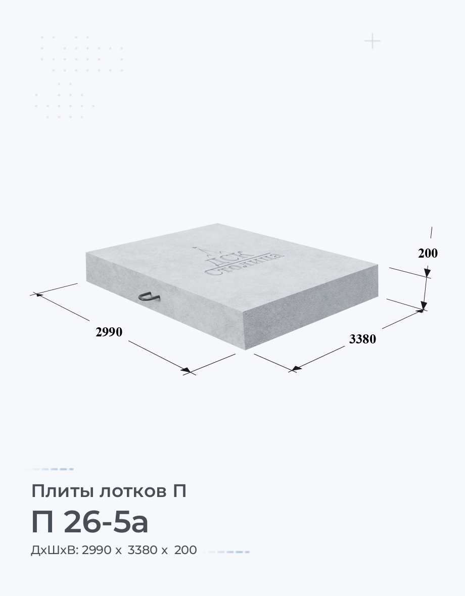 П 26-5а